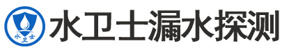 介休暗管漏水检测
